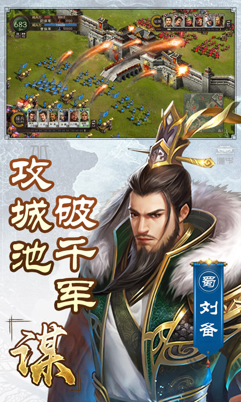 放置版三国红包版1