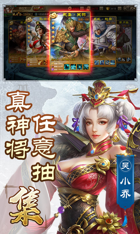 放置版三国红包版2