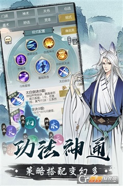 无极仙途taptap版2