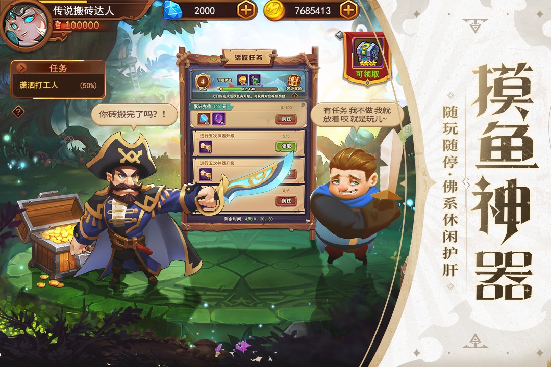 暗夜兵团公测版2