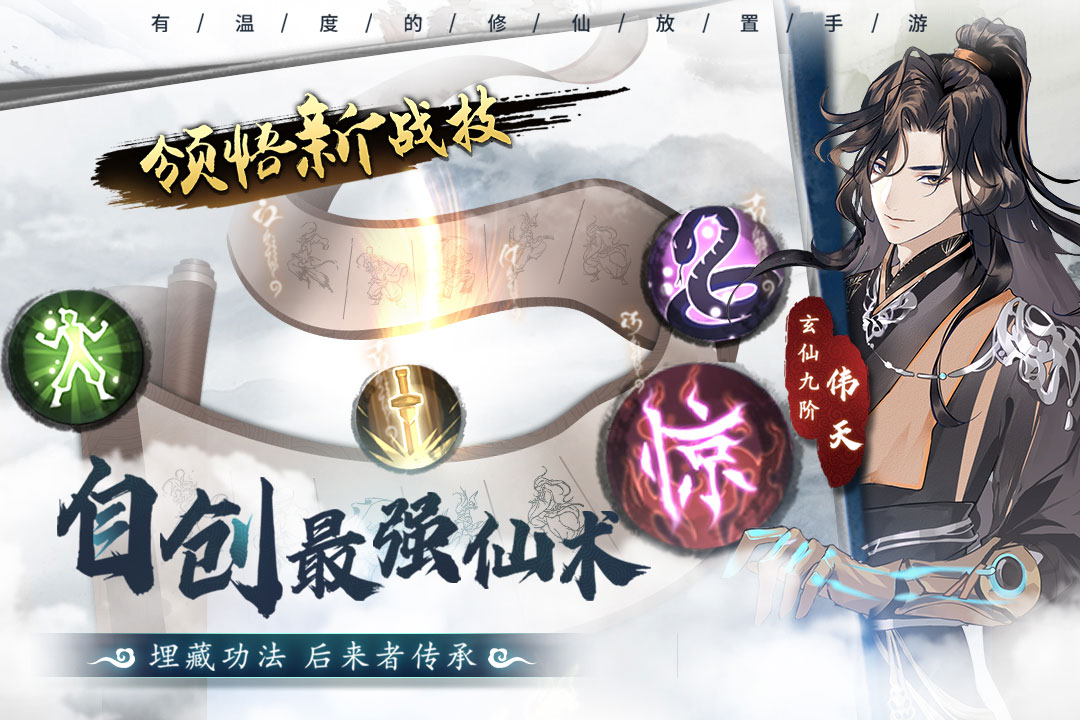 以仙之名天尊赐法宝版2