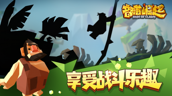 部落崛起折扣端1