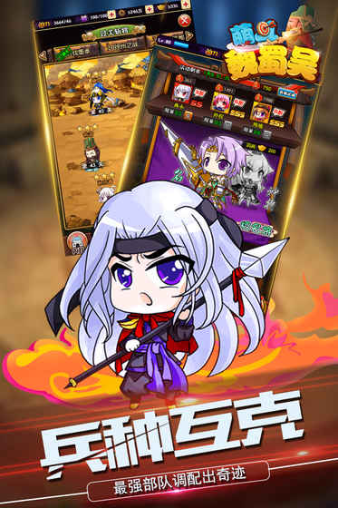 萌斗魏蜀吴gm科技商城版2