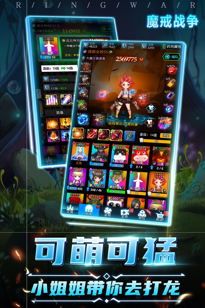 魔戒战争 九游版1