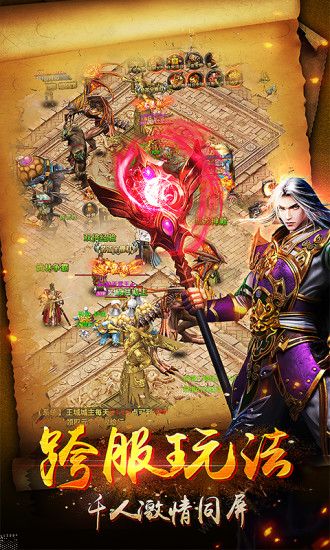 霸业永恒红包版2