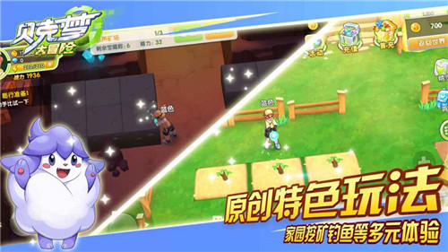 贝克梦大冒险果盘版2