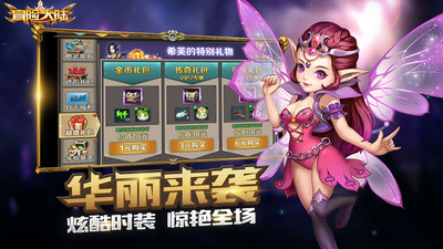 冒险大陆 九游版2