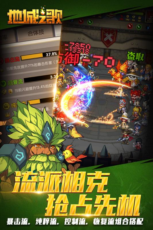 地城之歌传奇版2