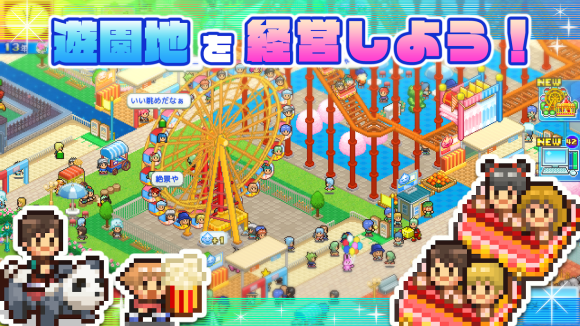 游乐园梦物语汉化版1