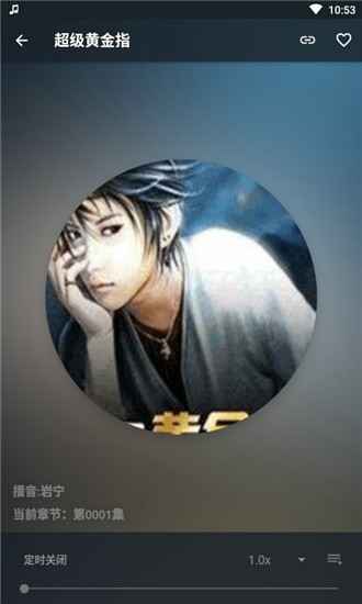 我的听书免广告版2