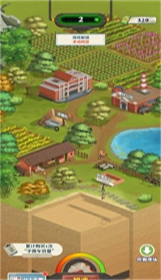 王铲铲的致富之路2