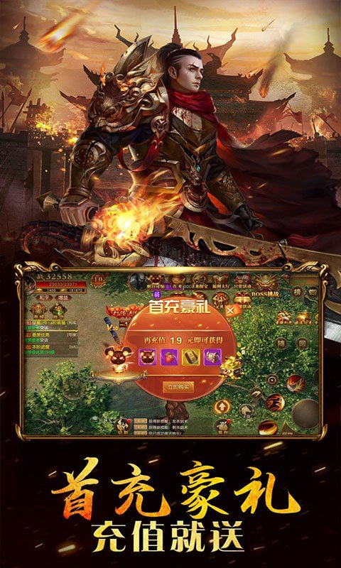 高爆传奇变态版1