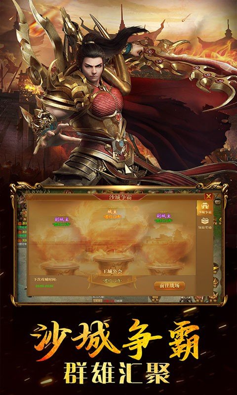 高爆传奇变态版2