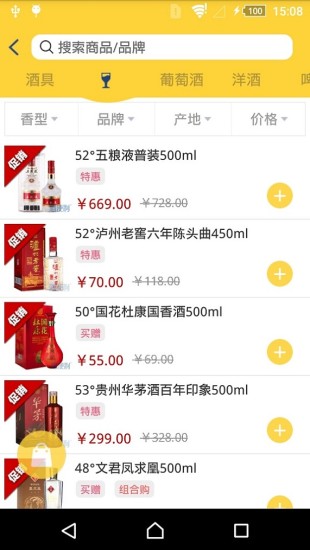 酒便利网上商城2