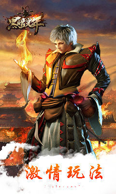 黑暗光年传奇仙位1