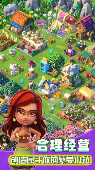 繁盛农场 经典农场经营2