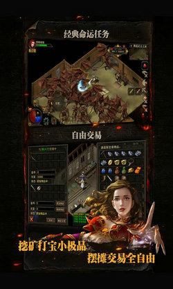 复古传神互通版1