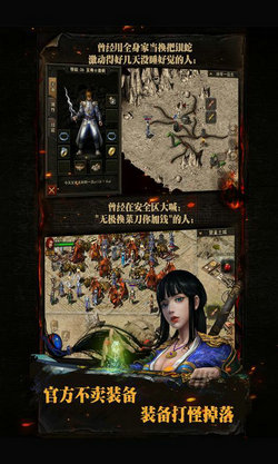 复古传神互通版2