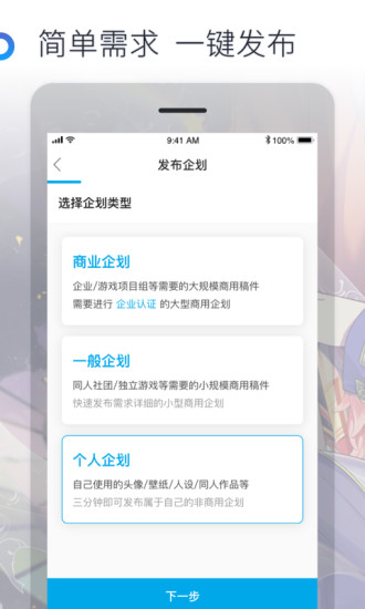 米画师app1