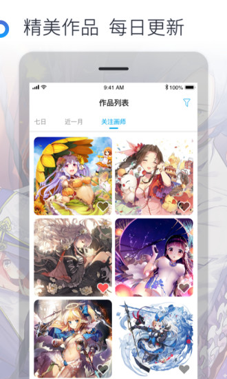 米画师app2