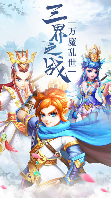 西游单职业传奇1