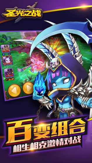 圣光之战GM满屏爆充值版