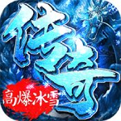 荣耀先锋传奇版