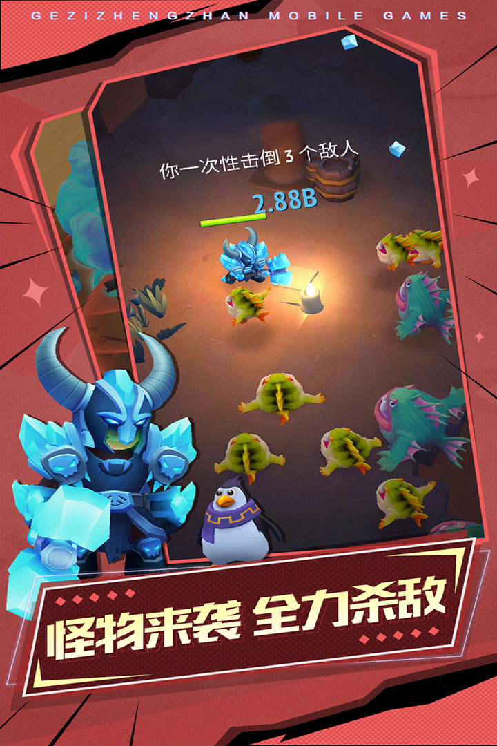 格子征战 国际版2