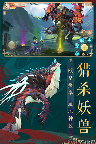 九州八荒录 九游版2