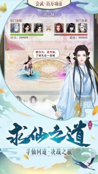 逍遥修真变态版2