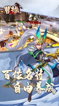 曹操群英传2