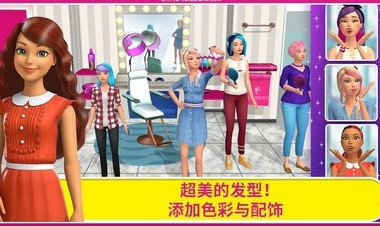 芭比梦幻屋 全部解锁版1