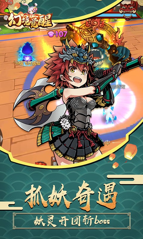 幻境觉醒 九游版2