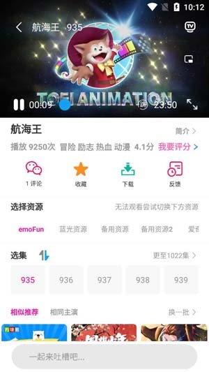 emoFun 永久会员版