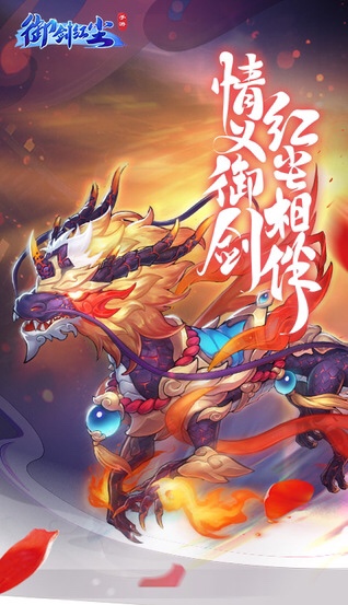 御剑红尘：天逆 东方仙侠1