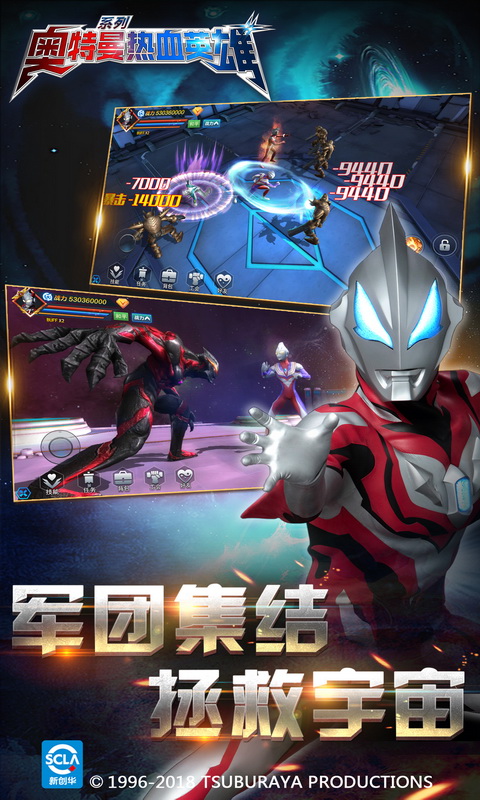 奥特曼热血英雄 九游版1