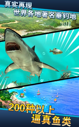 钓鱼发烧友大亨传奇 中文版2