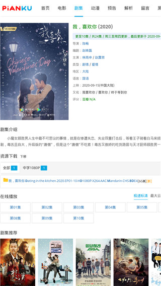 片库网2024最新版1