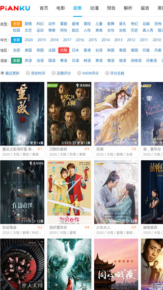 片库网2024最新版2