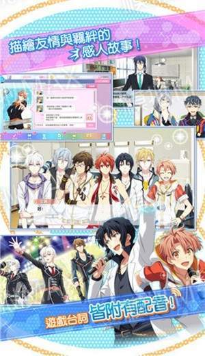 偶像星愿 汉化版1