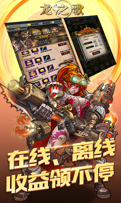 龙之歌 九游版2