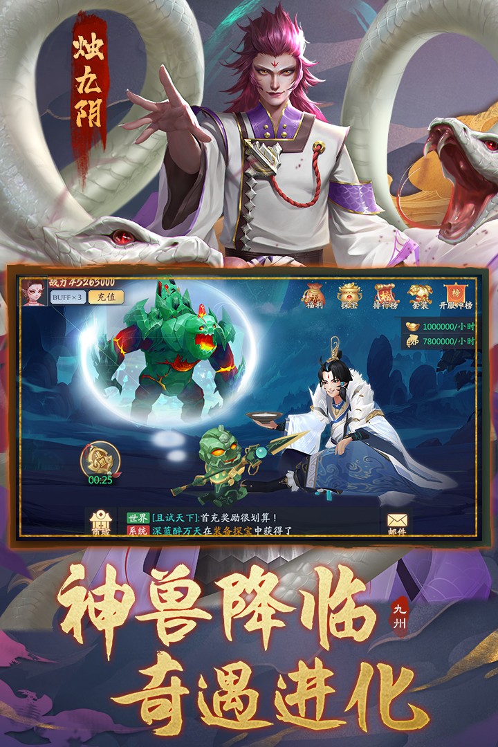 九州八荒录缘定三界1