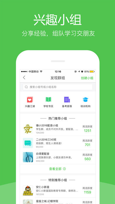 英语趣配音-0 英语趣配音