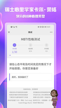mbti专业版1
