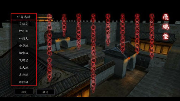 流星蝴蝶剑手游1