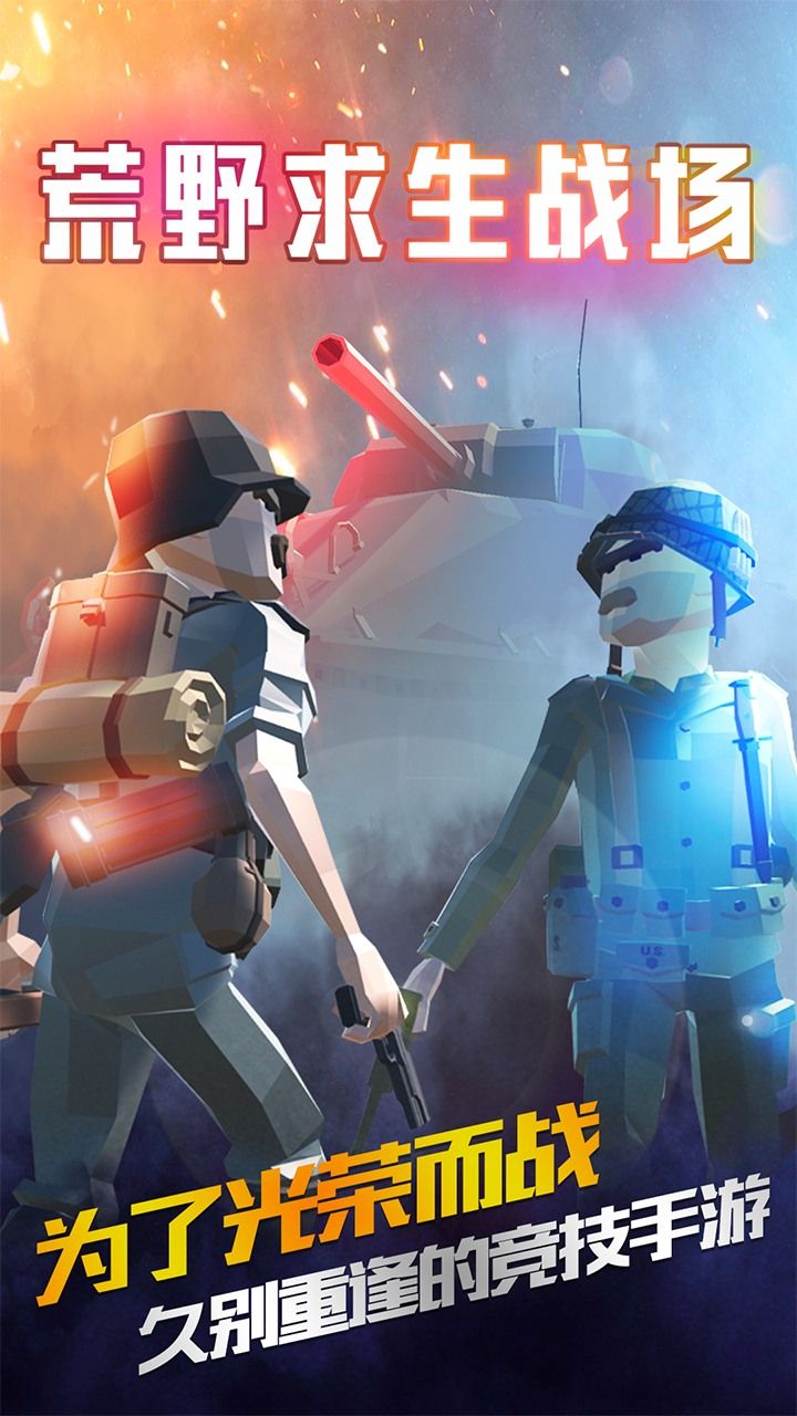 荒野求生大冒险2