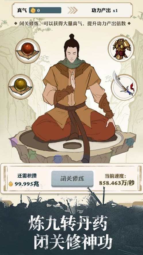 我也是大侠下载2