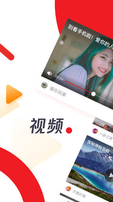 天天快报 大字版