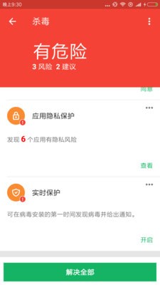 极速清理管家专业版1