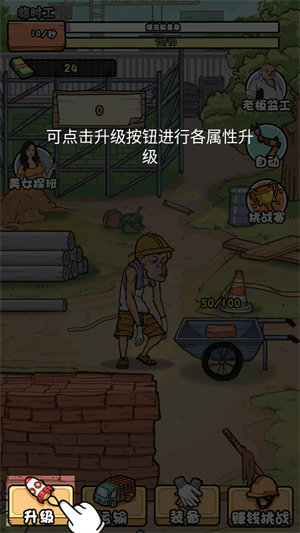 我的打工日记免广告2